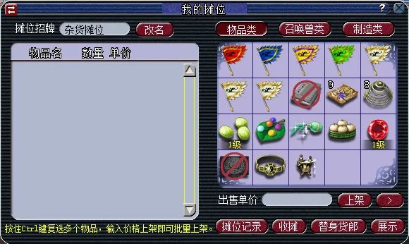 梦幻西游多少级可以摆摊卖东西？