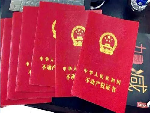 不动产登记制度有哪些