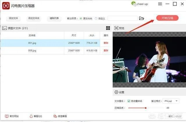 常用的压缩工具有哪些?