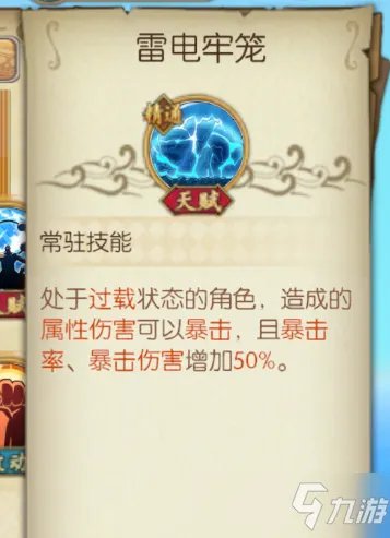 《航海王燃烧意志》雷神艾尼路强度与培养图文教程 雷神值不值得养