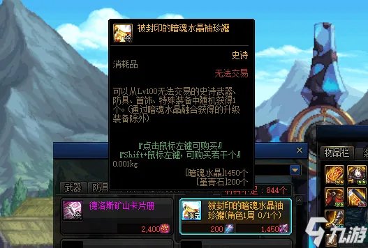 dnf套装怎么得 地下城与勇士套装获取途径一览