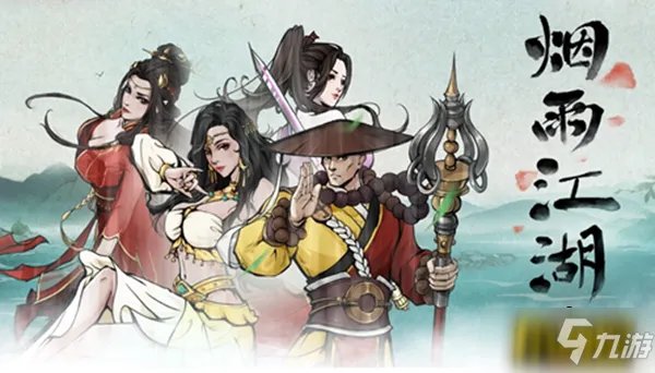 《烟雨江湖》伏羲刀法任务怎么完成 伏羲刀法任务制作方法教程