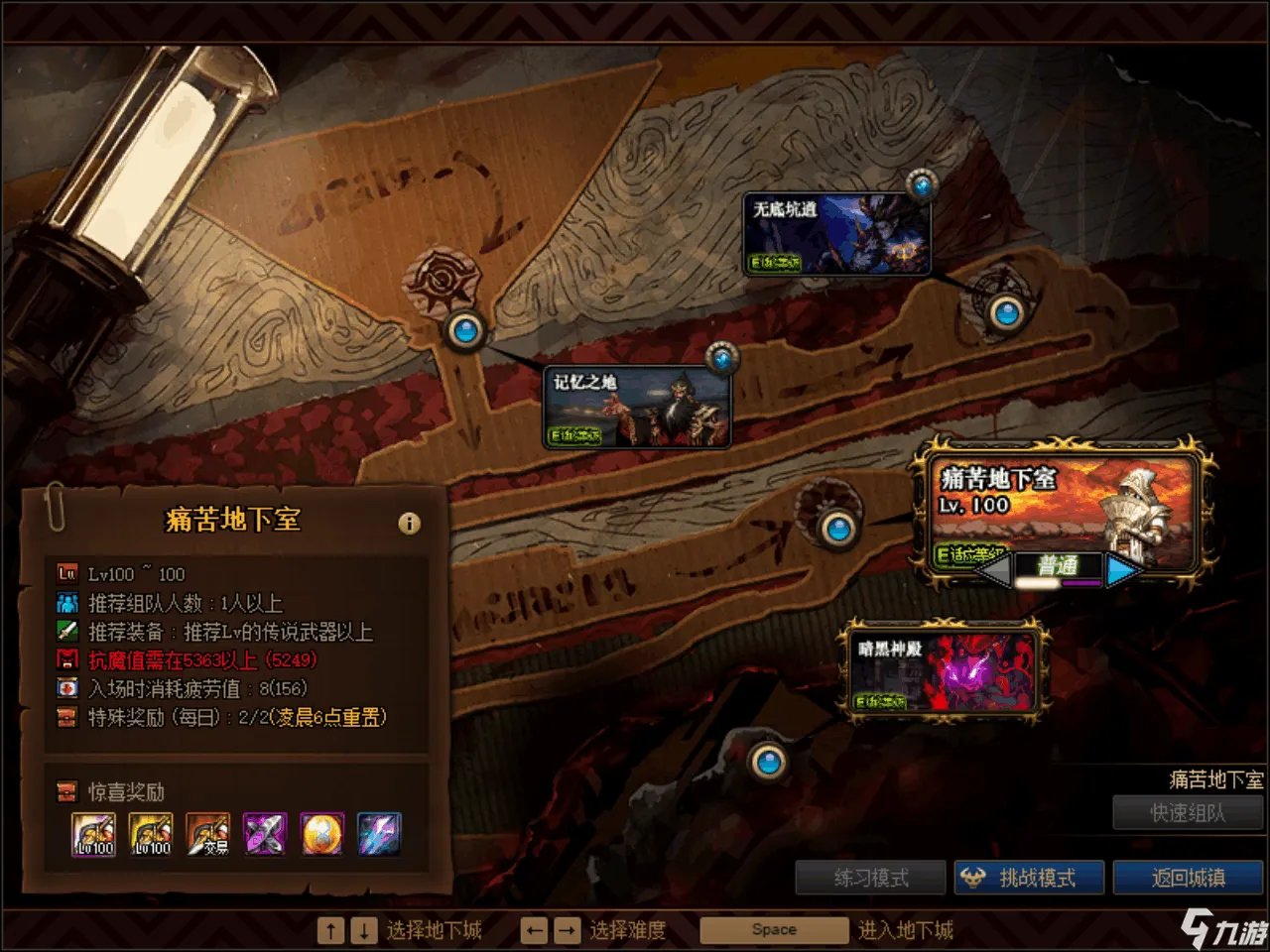 dnf套装怎么得 地下城与勇士套装获取途径一览