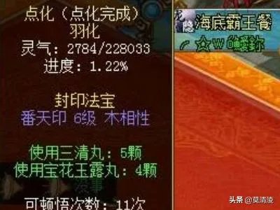 问道法宝怎么封印？法宝封印流程技巧？