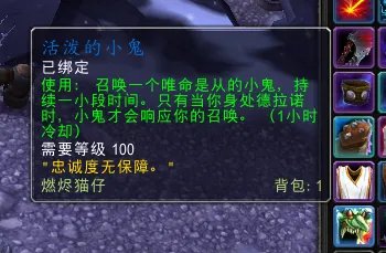 球中的小鬼有什么用