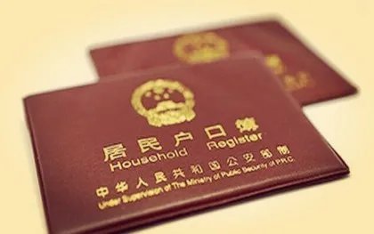 办理集体户口迁出需要什么材料