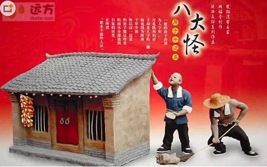 陕西八大怪分别是什么?