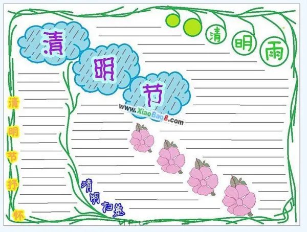 清明节的手抄画报怎么画