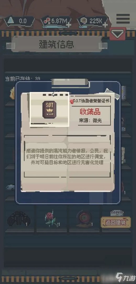 《丧尸派对》全收集品位置全介绍