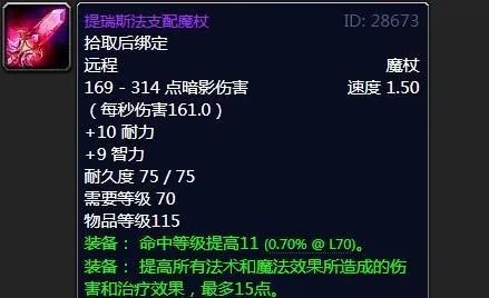 《魔兽世界》tbc英雄副本掉落有哪些
