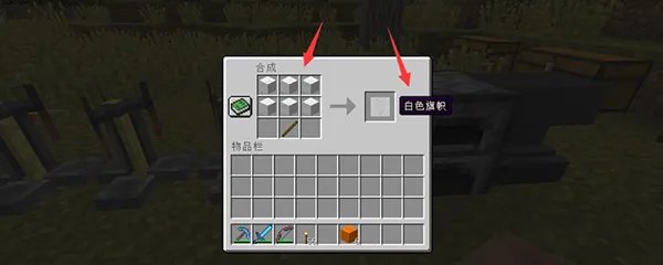 我的世界旗帜怎么做