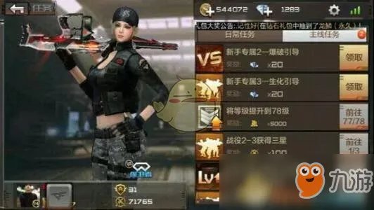 《cf》手游经验怎么刷 快速刷经验方法介绍