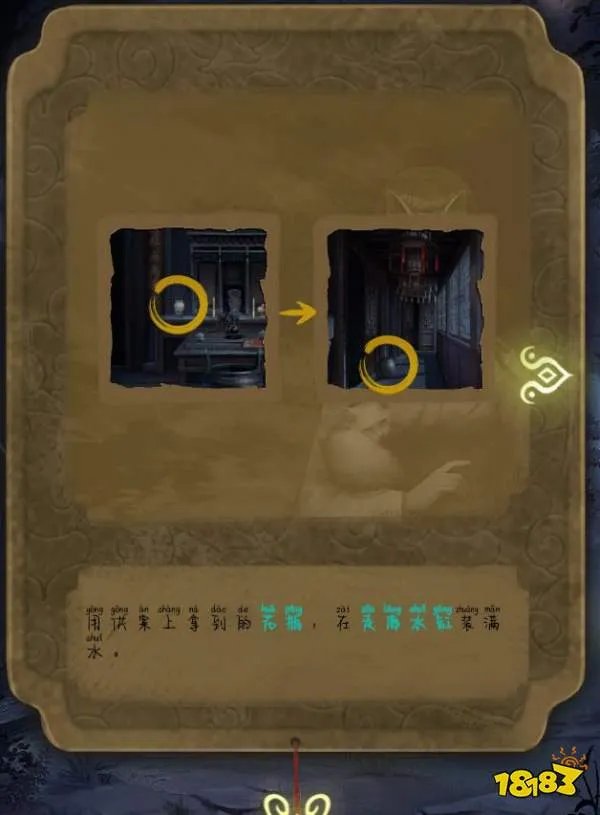 《隐秘的怪谈猫女之夏》第五章通关攻略