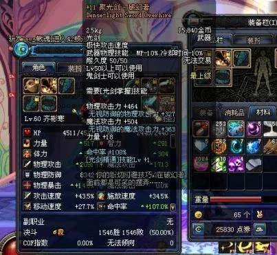 聚光剑破幻者的属性