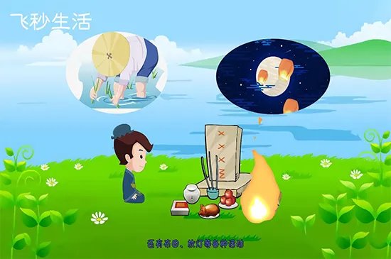 中元节是什么节