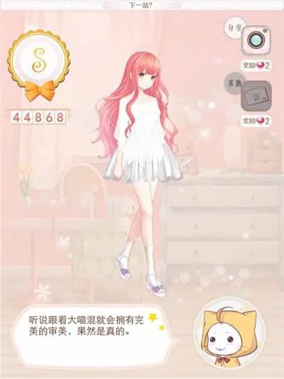 《暖暖环游世界》【印度】下一站？攻略