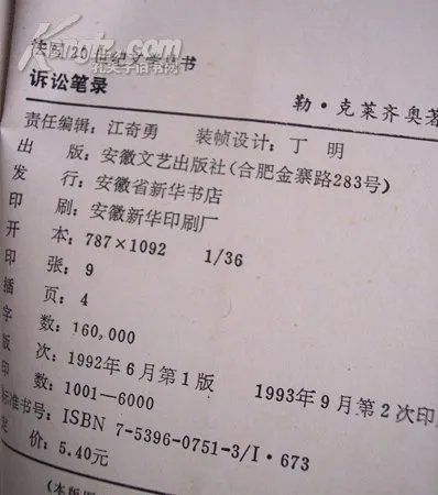 诉讼笔录的介绍