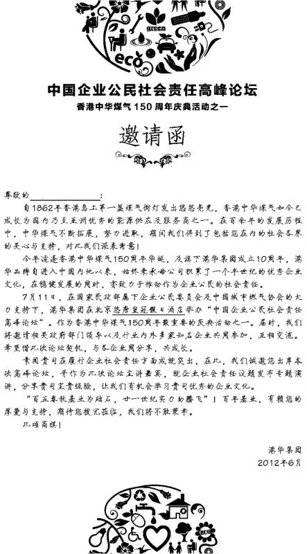 全国知名网站论坛的组织机构