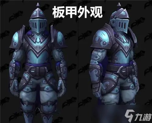 魔兽世界10.0小号追赶装备实装 板甲幻化很酷