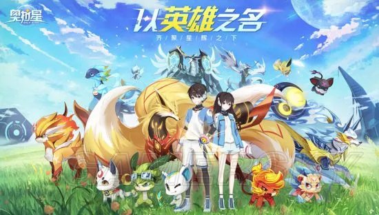 奥拉星新手攻略 全方位玩法指南