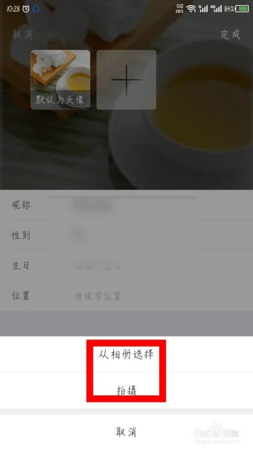 手机QQ游戏怎么修改头像