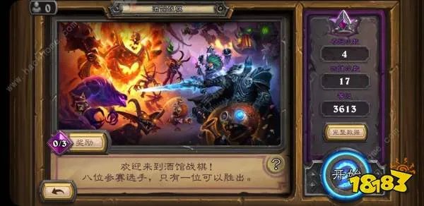 炉石传说酒馆战棋挂机的阿凯流玩法推荐 挂机的阿凯玩法详解[多图]