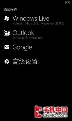 最本土WP7旗舰 诺基亚Lumia 800C评测