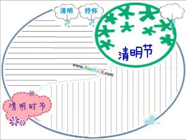清明节的手抄画报怎么画