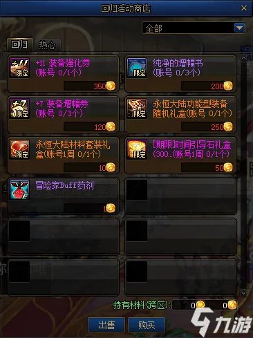 《dnf》2021回归活动奖励怎么样 2021回归奖励一览