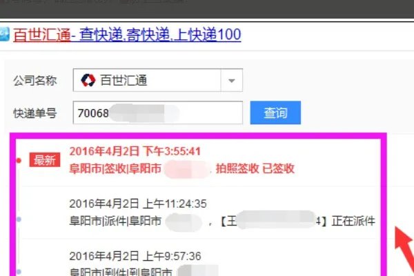 申通快递单号查询号码