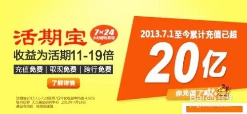 有哪些理财的“银行宝”