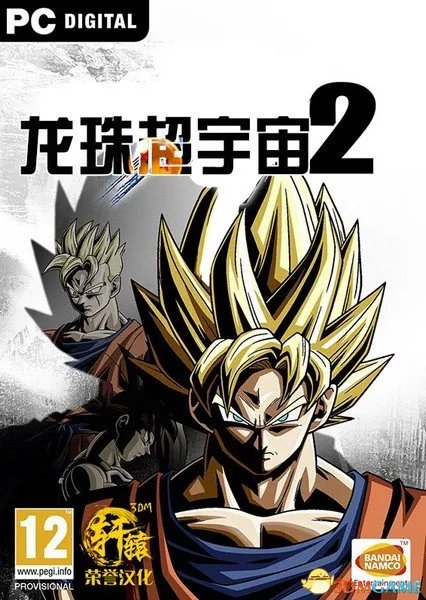 超激战！3DM轩辕汉化《龙珠：超宇宙2》汉化发布
