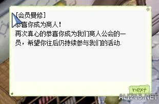 《仙境传说RO》商人铁匠职业玩法图文详解