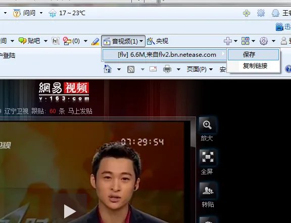 在cntv上怎样下载视频？