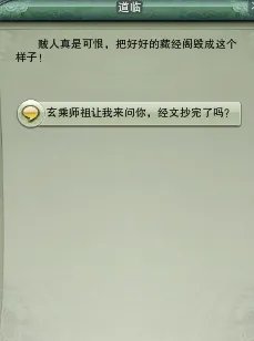《剑网3》少林门派跟宠前置任务攻略