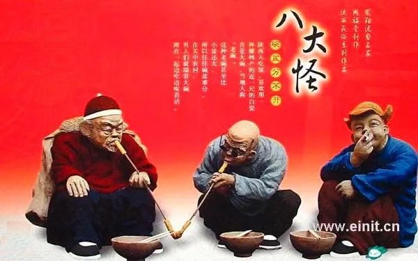 陕西八大怪分别是什么?