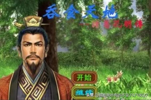 吞食天地6诸葛孔明传攻略,吞食天地6图文攻略？