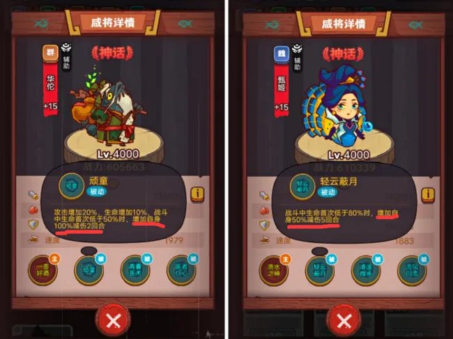 咸鱼之王华佗和甄姬哪个好？