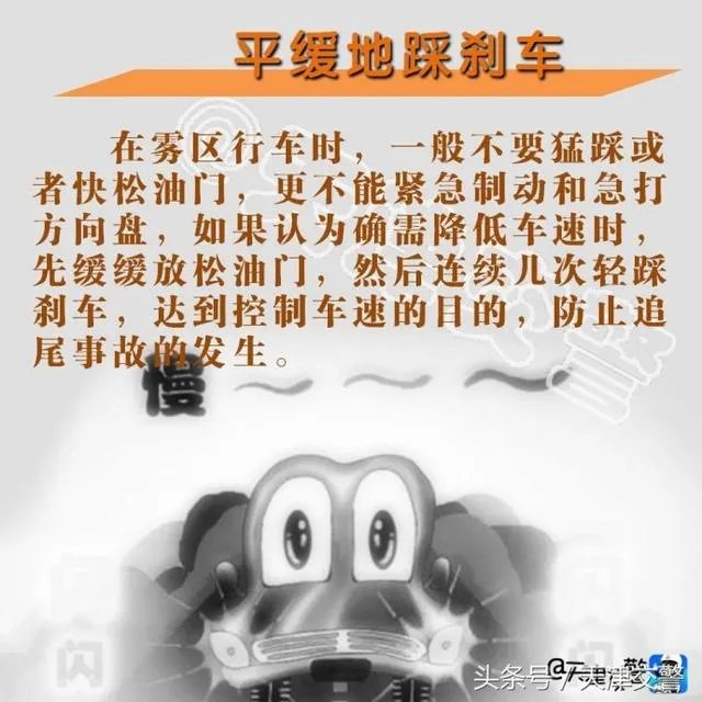 雾天行车有什么注意事项?