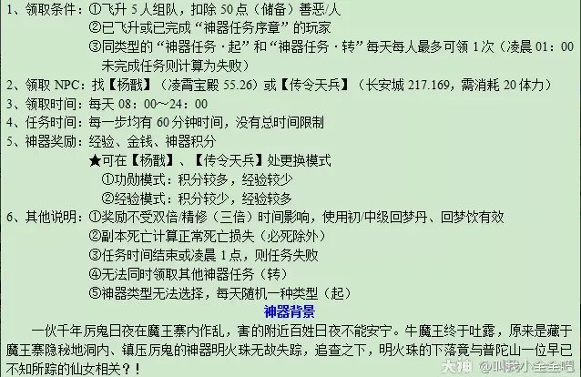 梦幻西游明火珠之影攻略2023