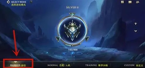 英雄联盟手游训练模式在哪里进入