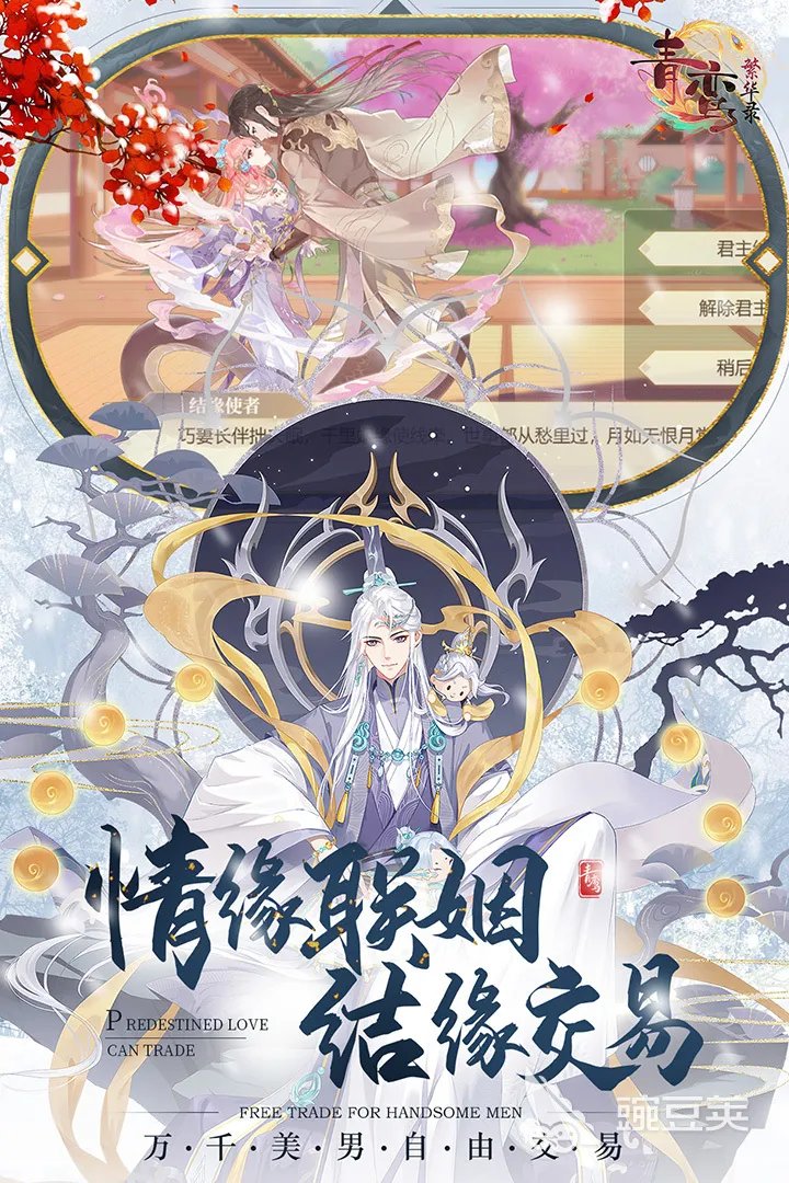 古风换装宫廷手游合集推荐 2022免费的古风换装宫廷游戏合集