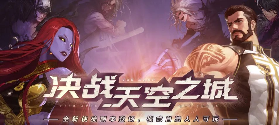 《DNF》无形残香赋予属性大全