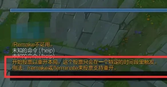 《英雄联盟》快速投降指令一览