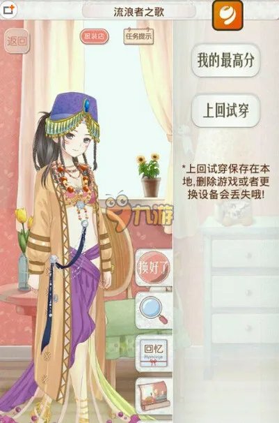 暖暖环游世界345流浪者之歌S怎么搭配，S搭配高分省钱攻略