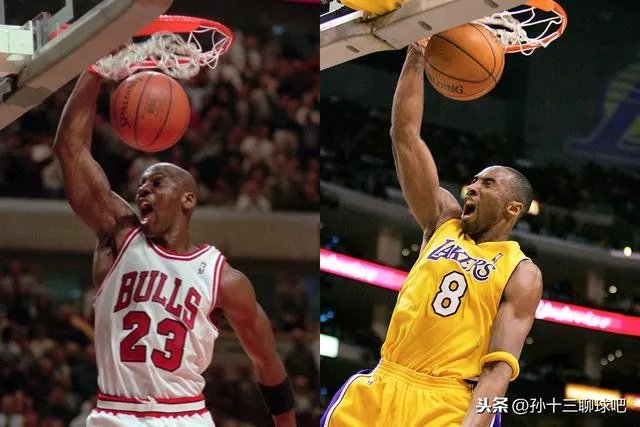 NBA乔丹和科比谁更厉害,为什么?