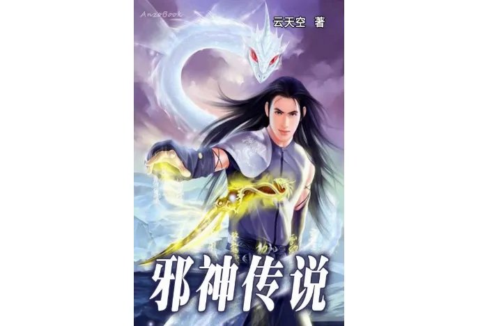 异界小说十大排行榜：大主宰上榜，感受现实与魔幻的魅力