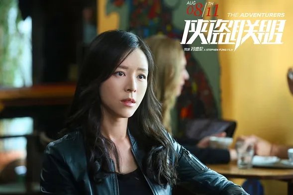 侠盗联盟演员表