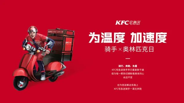 肯德基宅急送时间有限制吗