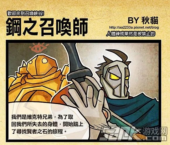 秋猫lol英雄联盟四格漫画集 神圣庇护